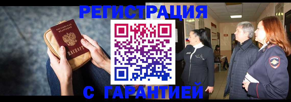 временная регистрация госуслуги в Армянске