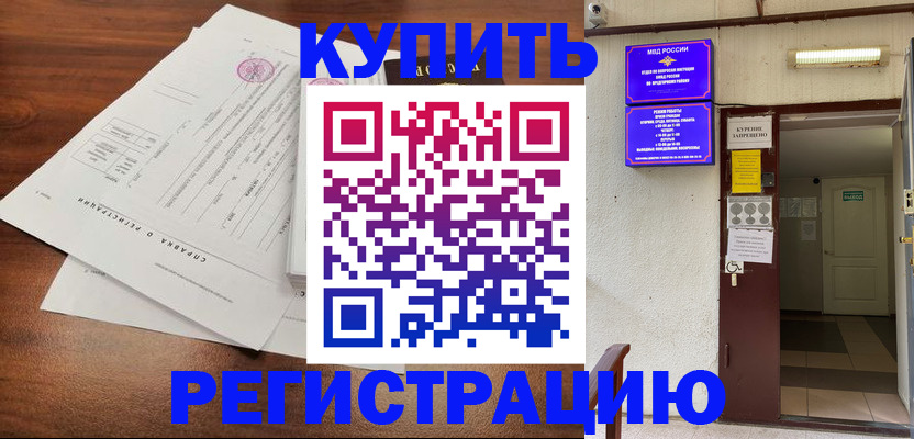 регистрация для школы в Армянске